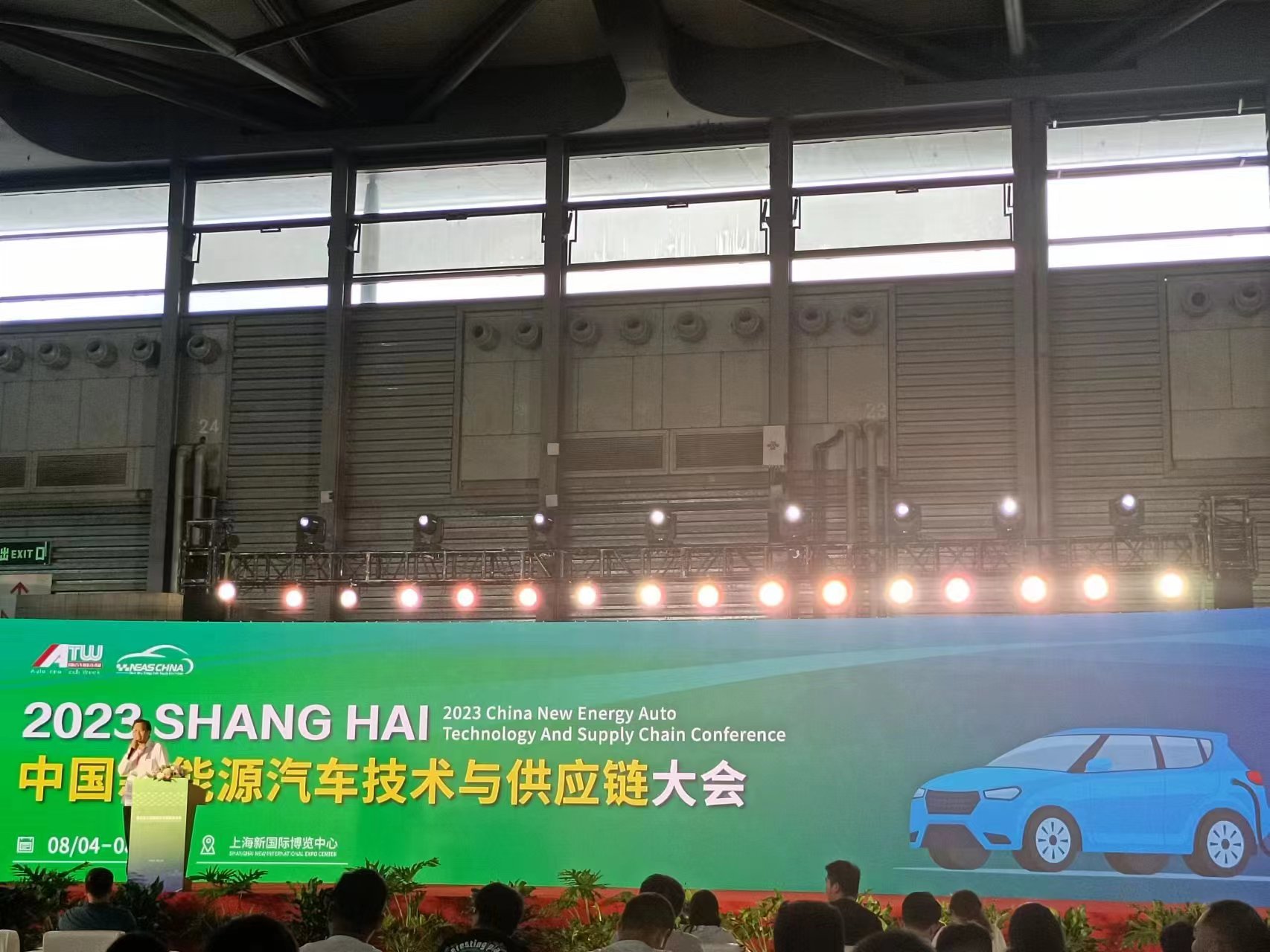 2023 Shanghai International Automotive Innovation Technology Week